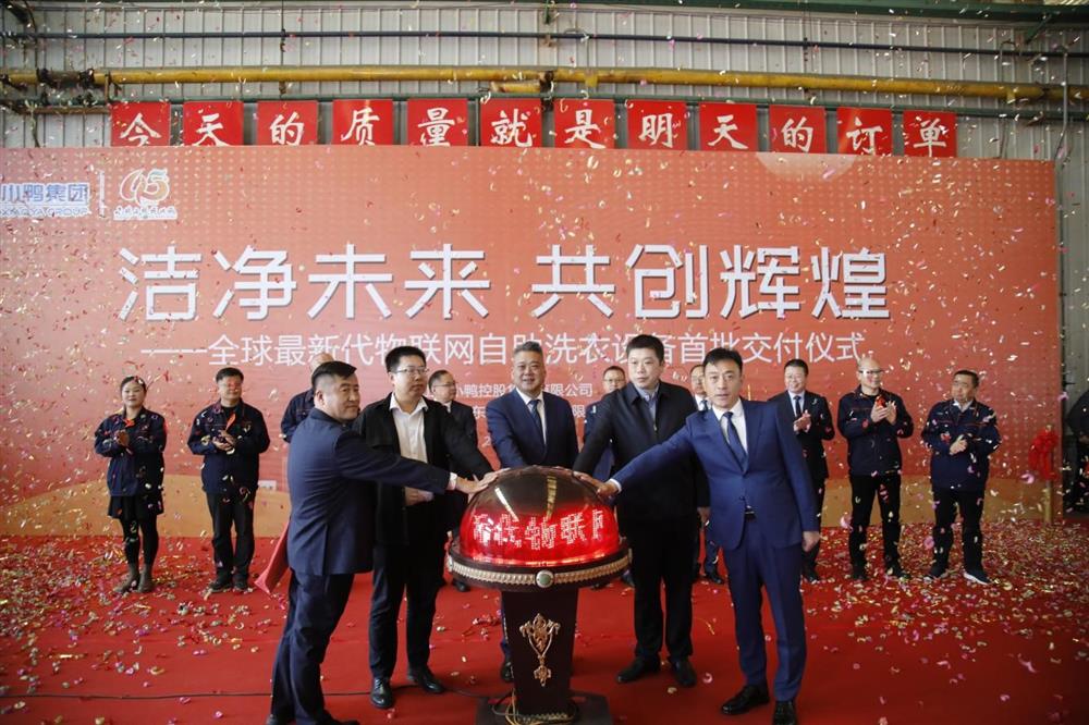 沖刺四季度，項(xiàng)目深化顯成效——小鴨控股集團(tuán)：深入推進(jìn)出口業(yè)務(wù) 開拓國際外貿(mào)市場 小鴨控股集團(tuán)海外出口訂單穩(wěn)步向上