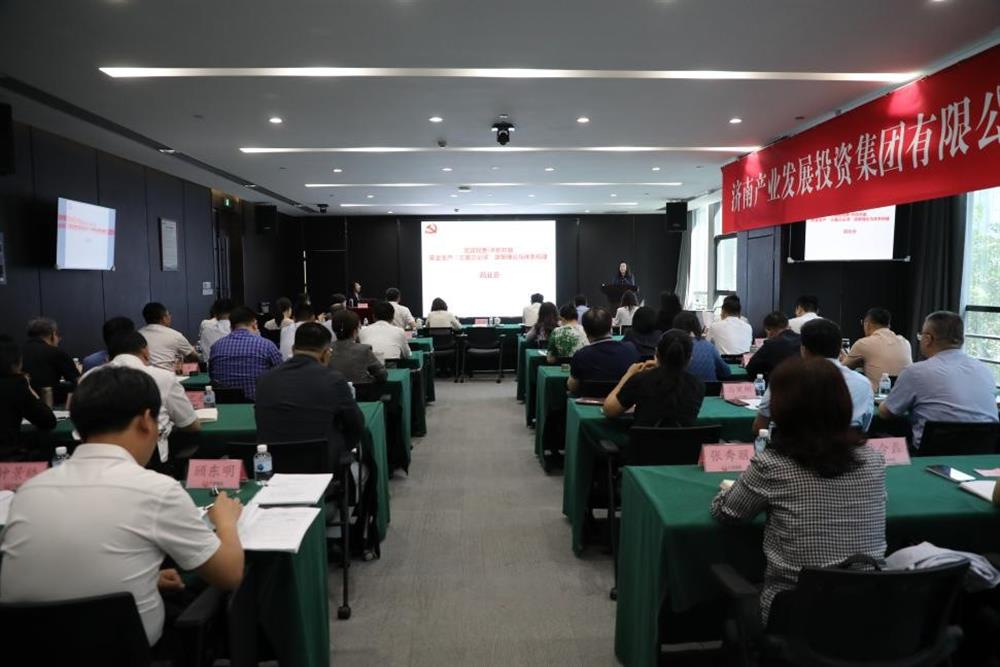 聚焦安全治理 深化責(zé)任落實(shí)！產(chǎn)發(fā)集團(tuán)舉辦2025年第一期安全生產(chǎn)專(zhuān)題培訓(xùn)